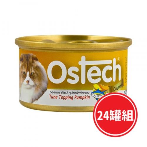 Ostech歐司特 無穀貓罐 80g*24入組(4號 鮪魚紅肉南瓜)_(貓罐頭)