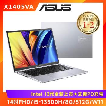 (無線滑鼠好禮) ASUS Vivobook 14吋 輕薄筆電 i5-13500H/8G/512G/W11/X1405VA-0051S13500H