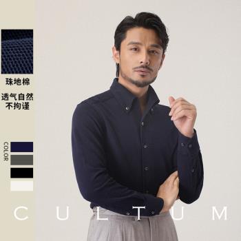 CULTUM優雅紳士長袖痞帥休閑襯衫