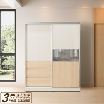 日本直人木業-綠建材彩妝板150公分滑門衣櫃 