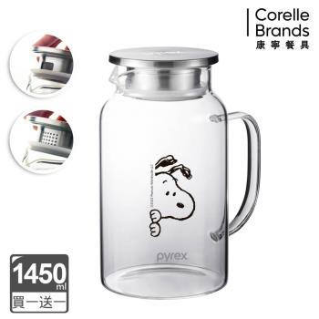 買一送一【美國康寧】Pyrex SNOOPY 黑白復刻耐熱玻璃壺-1450ml