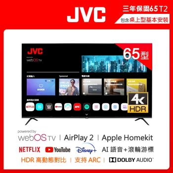 JVC 65吋 4K HDR 液晶顯示器65T2