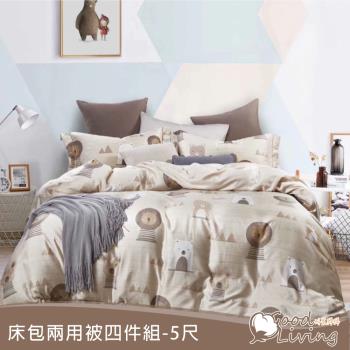 【好室棉棉】100%萊賽爾純天絲兩用被床包組-多款任選A (雙人5尺)
