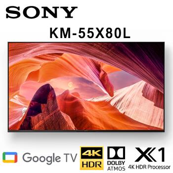 SONY KM-55X80L 55吋 4K HDR智慧液晶電視 公司貨保固2年 基本安裝 另有KM-50X80L