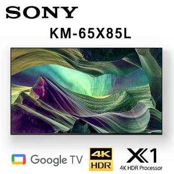 SONY KM-65X85L 65吋 4K HDR智慧液晶電視 公司貨保固2年 基本安裝 另有KM-75X85L