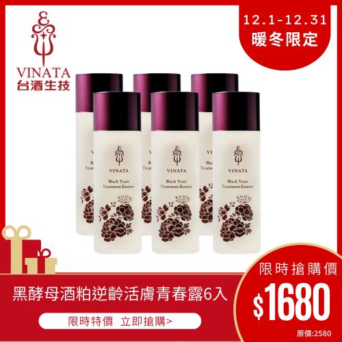 【台酒生技】黑酵母酒粕逆齡活膚青春露獨家熱賣組 (120ml*6)