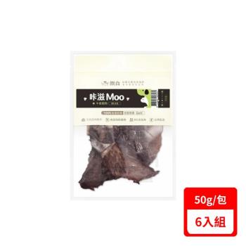 饌食Trufood-咔滋Moo 50g/包(牛後腿肉) x(6入組) (下標數量2+贈神仙磚)