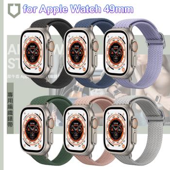 RHINOSHIELD犀牛盾for Apple Watch專用編織錶帶-49mm