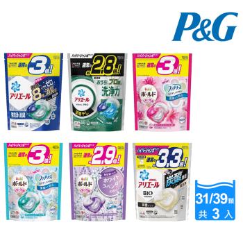 【P&G】日本進口 新款4D超濃縮袋裝洗衣球/洗衣膠囊 31/33/36/39顆 三包組(多款任選) 