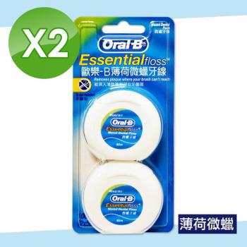 【Oral-B 歐樂B】薄荷微蠟牙線 2入ｘ2組(50公尺/入)