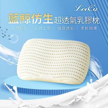 【LooCa】藍鯨仿生氣導流舒眠乳膠枕-1入