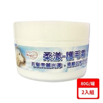 BaeLi百粒-柔漾護毛霜 80g (YA105-2)X(2入組)