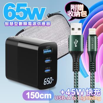 MYCELL 65W氮化鎵GDK55T 黑色+勇固線耐彎折編織線USB-iphone/ipad-150cm