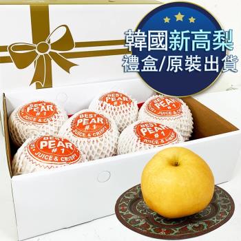 RealShop 真食材本舖 韓國新高梨 原裝箱 21-25顆 15公斤+-10%禮盒 送禮 水果禮盒