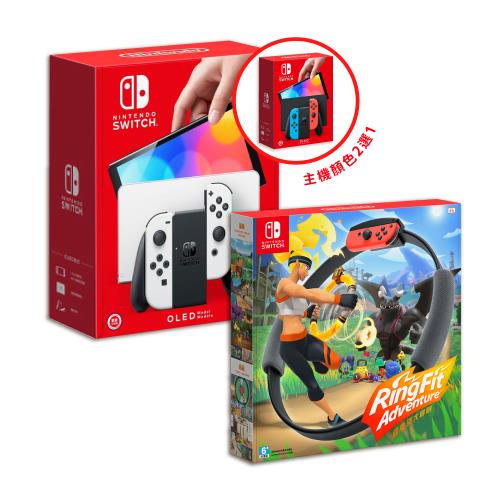 任天堂 Switch OLED主機 顏色二選一+健身環大冒險（送任天堂特典隨機一款）
