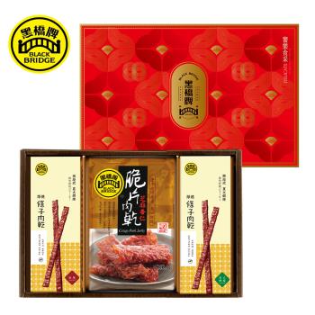 【黑橋牌】饗樂食采經典肉乾免運禮盒(脆片肉乾+原味條子肉乾三角盒+泰式檸檬條子肉乾三角盒)