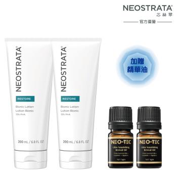 NeoStrata芯絲翠 乳糖酸臉部身體兩用保濕組