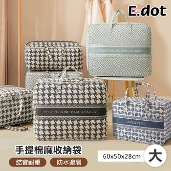 E.dot 手提棉麻棉被衣物收納袋(大號60x50x28cm)