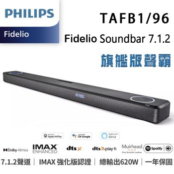 飛利浦 PHILIPS TAFB1/96 Fidelio Soundbar 7.1.2聲道Dolby Atmos IMAX 無線家庭劇院旗艦級聲霸音響