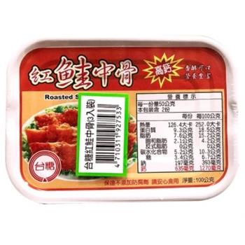 任-台糖 紅鮭中骨(100g/罐;3罐1組)