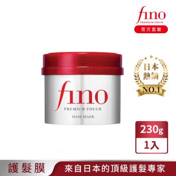 FINO 高效滲透護髮膜230G