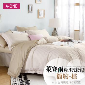 【A-ONE】吸濕透氣 萊賽爾床包枕套組 - 簡約-棕