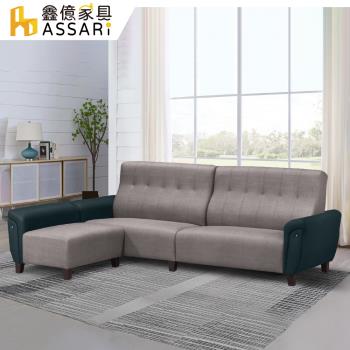 【ASSARI】吉恩透氣L型貓抓皮沙發(四人座+81x71cm腳椅)