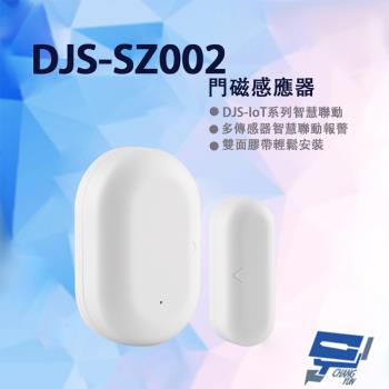 [昌運科技] DJS-SZ002 門磁感應器 開門關門手機推播通知 即時掌握進出狀態