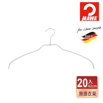 【德國MAWA】時尚極簡多功能止滑無痕衣架42cm(20入/銀色)-德國原裝進口