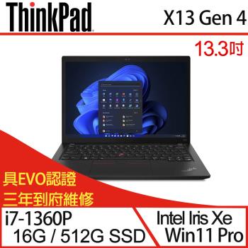 Lenovo聯想 ThinkPad X13 Gen 4 13.3吋 商務筆電 i7-1360P/16G/PCIe 512G SSD/W11P三年保