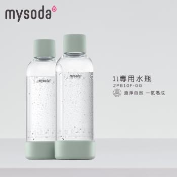 mysoda沐樹得 1L專用水瓶 2入-綠 (2PB10F-GG)