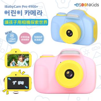 【+esoonkids】iBabyCam Pro 4900+兒童數位相機 WiFi 雙鏡頭 3吋觸控螢幕 生日/暑假/畢業-網 