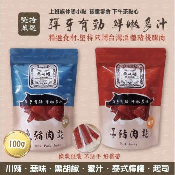 魚咬豬肉乾 100g