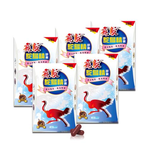 飛鴕 鴕鳥精膠囊(30膠囊/盒)飛鴕漢方精萃關鍵活力強效組x5