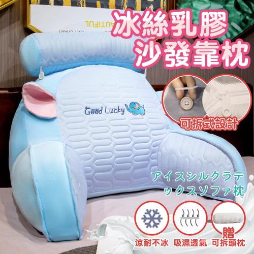 【DaoDi】買1送1 乳膠靠枕床頭靠枕附頭枕組附護腰靠枕(沙發靠墊/抱枕/腰枕/腰靠枕 /椅墊)