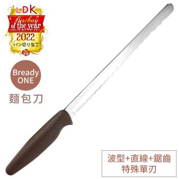 日本貝印KAI KHS系列Bready ONE單刃物鋼切麵包刀AB-5524(3種刃:直線+波型+鋸齒;刃長22cm;可洗碗機)烘焙料理刀