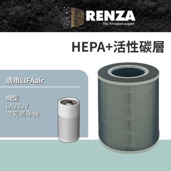 適用 LIFAair LA313V 空氣清淨機 2合1HEPA+活性碳濾網 濾芯 替代LA36