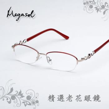 MEGASOL 優質老花眼鏡(輕巧簡約甜美經典中性款-1350)