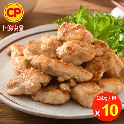 【卜蜂食品】醃漬蒜香雞丁 超值10包組(150g/包)_生品.露營燒烤.烤肉.居家料理