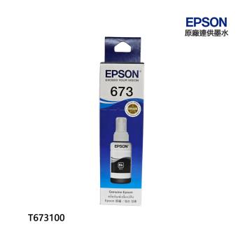 EPSON C13T673100 原廠黑色墨水匣