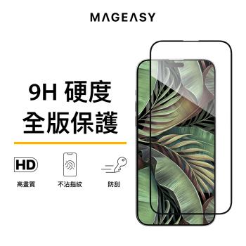 MAGEASY iPhone 15 Vetro 9H 滿版透明玻璃保護貼