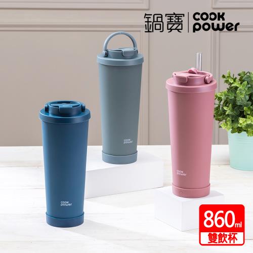 買一送一【CookPower鍋寶】真空陶瓷手提雙飲杯860ml(多色任選)
