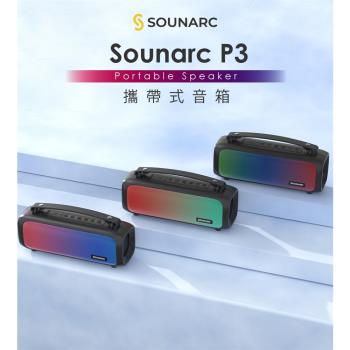 【i3嘻】SSOUNARC P3 便攜式藍牙喇叭