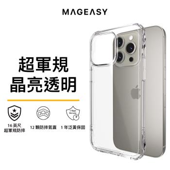 MAGEASY iPhone 15 Atoms 超軍規防摔透明手機殼