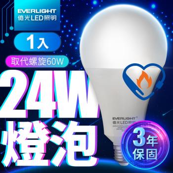 限定買1送1 億光  24W LED超節能Plus球泡燈 BSMI 節能標章(白光/黃光)