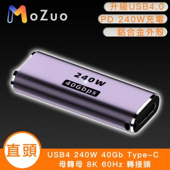 【魔宙】USB4 240W 40Gb Type-C 母轉母 8K 60Hz 轉接頭-直頭