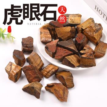 天然礦【虎眼石】如此自然又有靈氣的石頭 高貴不凡 改善壞磁場 可當擴香石 轉運 開運 招財 祈福 順遂 送禮 居家擺飾