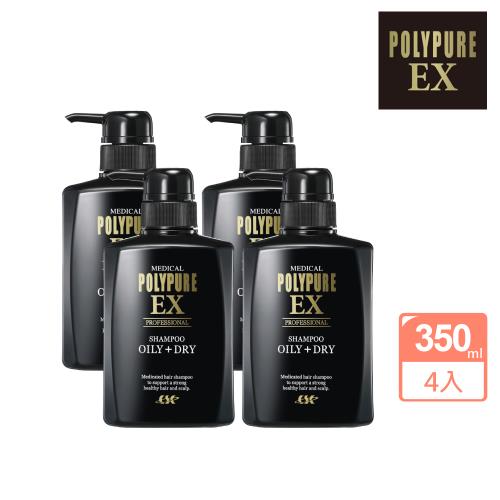 【多立寶Polypure】豐盈洗髮精350mLx4 (一袋女王強推 東森採訪報導 多髮寶 養髮液 頭皮養護 頭皮護理 頭皮水)
