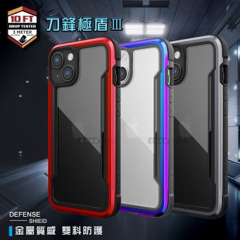 DEFENSE 刀鋒極盾Ⅲ iPhone 15 Plus 6.7吋 耐撞擊防摔手機殼