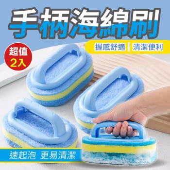 三層加厚海綿手柄清潔刷 (超值2入) 